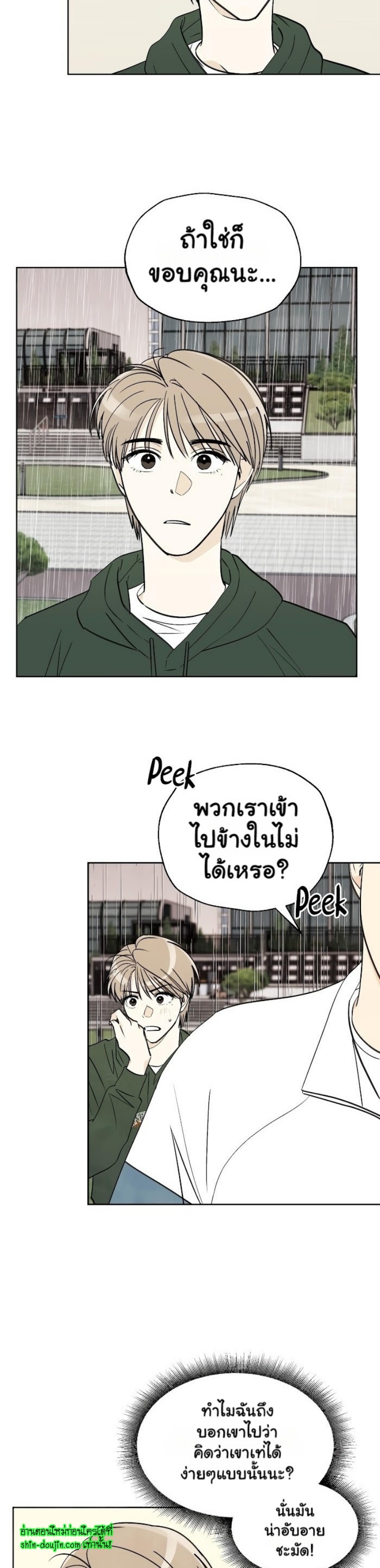 Even If Summer Ends EP 6